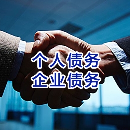 肇庆追债公司